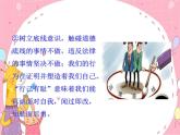 2021-2022学年统编版道德与法治 七年级下册 3.2青春有格 课件（1