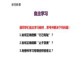 2021-2022学年统编版道德与法治 七年级下册 3.2  青春有格课件（2