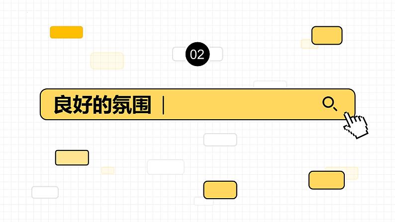 2021-2022学年统编版道德与法治 七年级下册 8.1憧憬美好集体 (2)课件PPT第6页