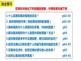 2021-2022学年统编版道德与法治 七年级下册 7.1单音与和声课件