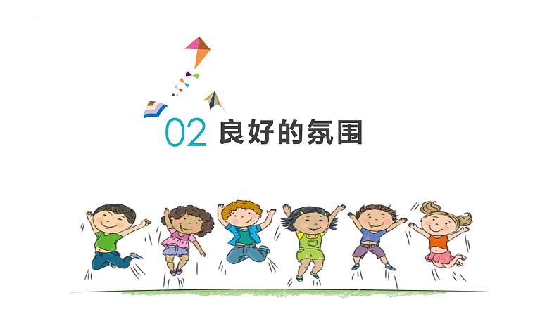 2021-2022学年统编版道德与法治 七年级下册 8.1憧憬美好集体 课件 (3)第8页