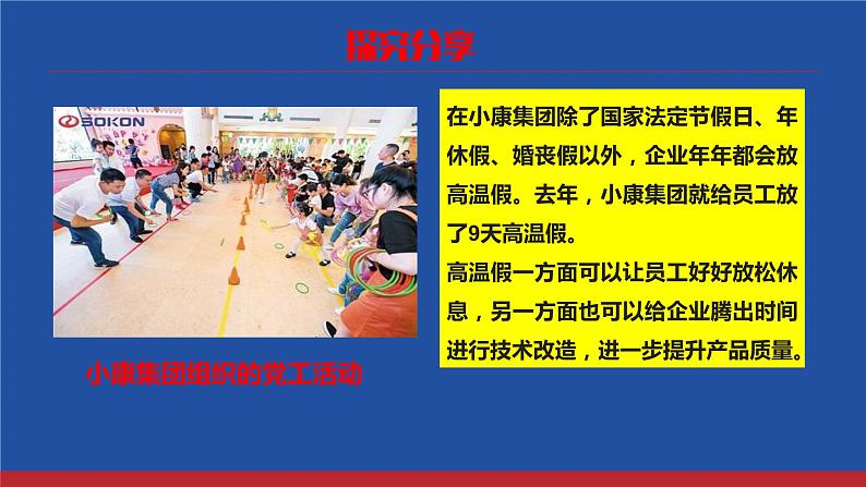 7.1自由平等的真谛课件-2021-2022学年部编版道德与法治八年级下册第1页