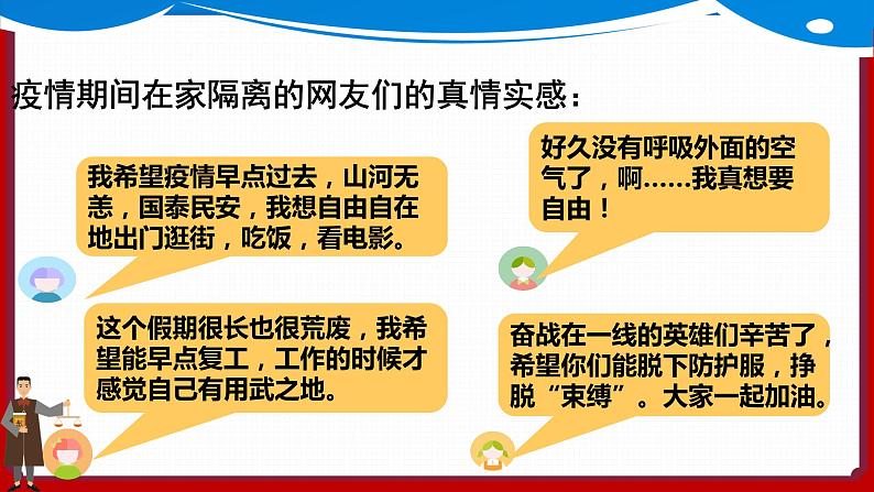 7.1自由平等的真谛课件-2021-2022学年部编版道德与法治八年级下册第8页