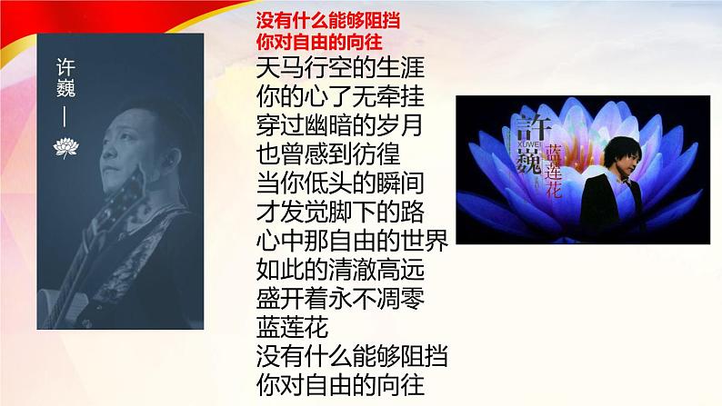 7.1自由平等的真谛课件-2021-2022学年部编版道德与法治八年级下册(2)第1页