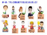 6.4国家监察机关课件2021-2022学年部编版道德与法治八年级下册
