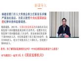 6.4国家监察机关课件-2021-2022学年部编版道德与法治八年级下册