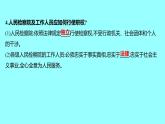6.5国家司法机关课件-2021-2022学年部编版 道德与法治八年级下册
