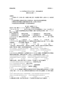 2022年陕西省初中学业水平考试道德与法治冲刺压轴模拟卷（一）（不含答案）