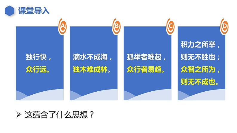 2.2谋求互利共赢课件-2021-2022学年部编版道德与法治九年级下册01