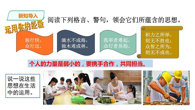 2.2谋求互利共赢课件2021- 2022学年部编版道德与法治九年级下册第1页