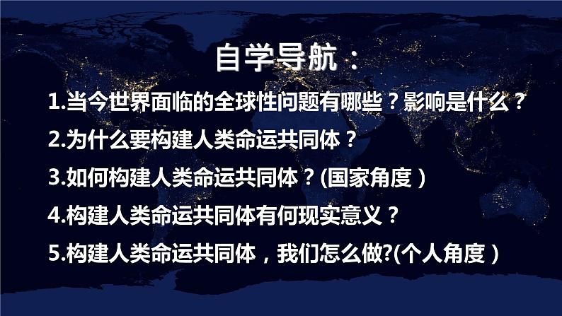 2.2谋求互利共赢课件2021- 2022学年部编版道德与法治九年级下册第3页