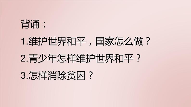 2.2谋求互利共赢课件2021 -2022学年 部编版道德与法治九年级下册01