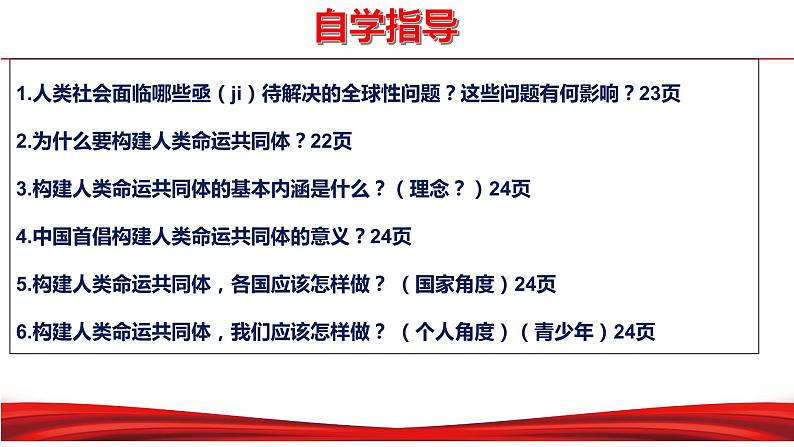 2.2谋求互利共赢课件2021 -2022学年 部编版道德与法治九年级下册03