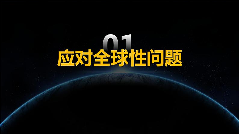 2.2谋求互利共赢课件-2021-2022学年部编版 道德与法治九年级下册第4页