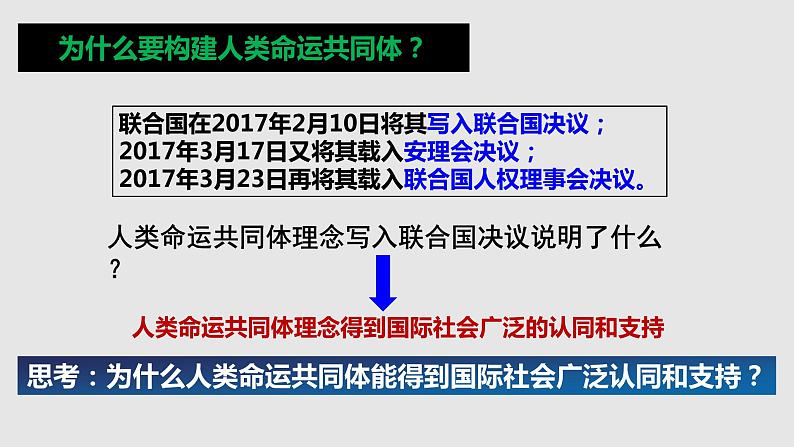 2.2谋求互利共赢课件-2021-2022学年部编版道德与法治 九年级下册第5页