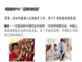 4.1中国的机遇与挑战课件-2021-2022 学年部编版道德与法治九年级下册