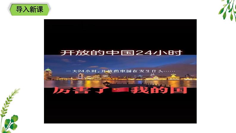 4.2携手促发展课件-2020-2021 学年部编版道德与法治九年级下册01