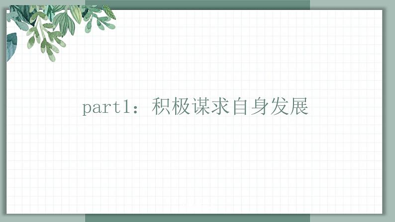 4.2携手促发展课件-2021-2022学年部编版道德与法治九年级下册第5页