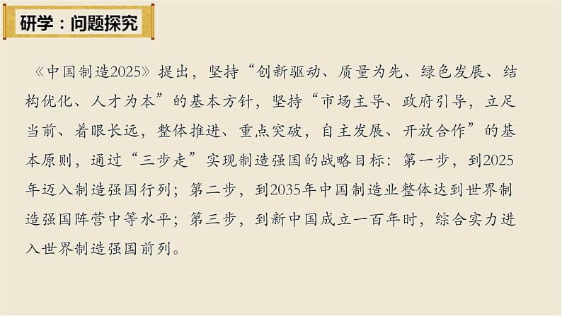 4.2携手促发展课件-2021-2022学年部编版九年级道德与法治下册08