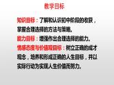 7.1回望成长课件-2021-2022学年部编版道德与法治 九年级下册