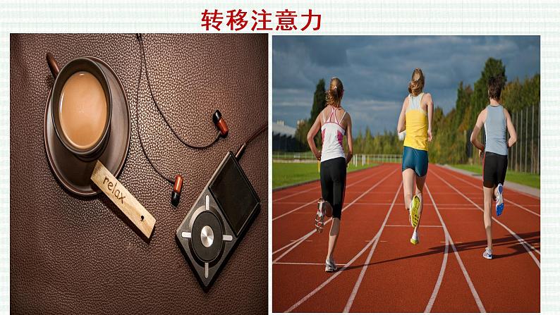 6.1学无止境课件2020-2021学年部编版九年级道德与法治下册第5页