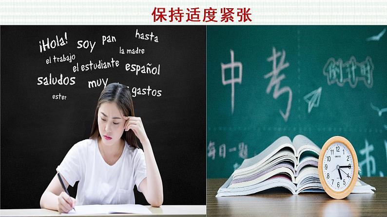 6.1学无止境课件2020-2021学年部编版九年级道德与法治下册第8页