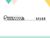 2020-2021学年人教版道德与法治九年级下册习题课件7.2走向未来