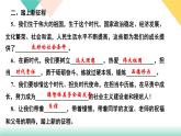 2020-2021学年人教版道德与法治九年级下册习题课件7.2走向未来