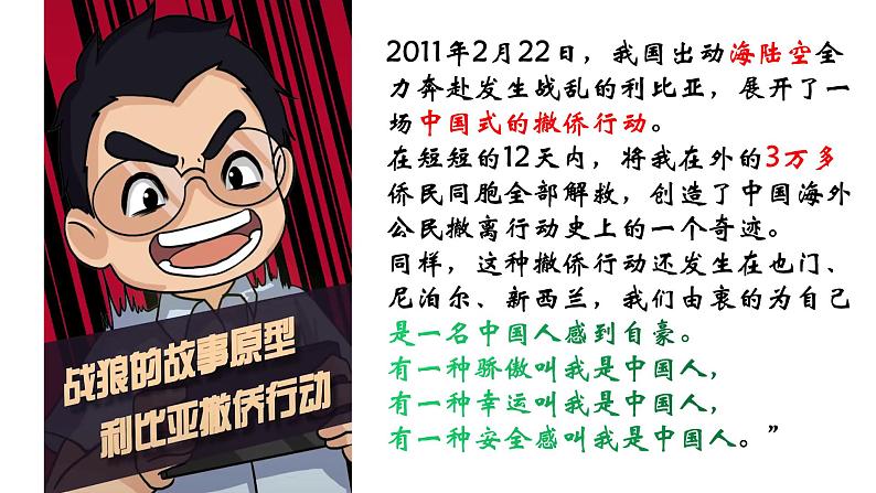 5.2少年当自强课件-2021-2022学年部编版道德与法治九年级下册第2页