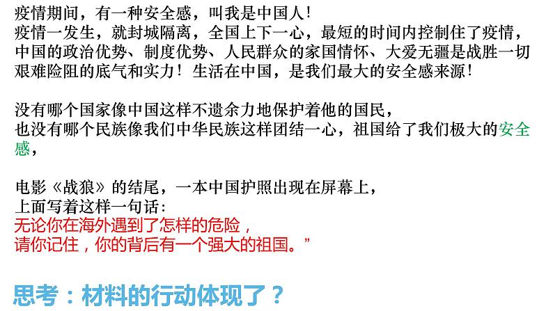 5.2少年当自强课件-2021-2022学年部编版道德与法治九年级下册第5页