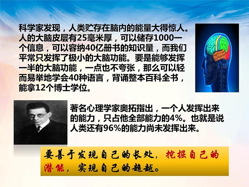 7.1回望成长课件2020-2021学年部编版道德与法治九年级下册第8页