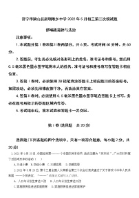 2022年山东省济宁市梁山县赵堌堆乡初级中学中考二模道德与法治试题（含答案）