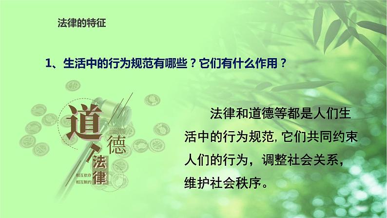 9.2法律保障生活课件06