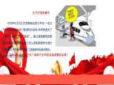 4.1 公民基本义务课件PPT