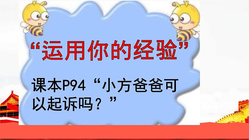 6.5 国家司法机关第6页