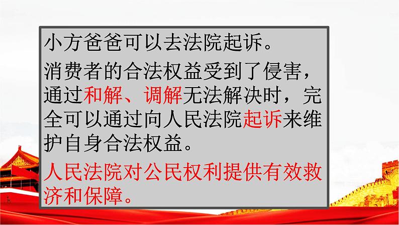 6.5 国家司法机关第7页