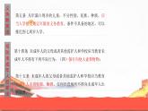 7.2 自由平等的追求课件PPT