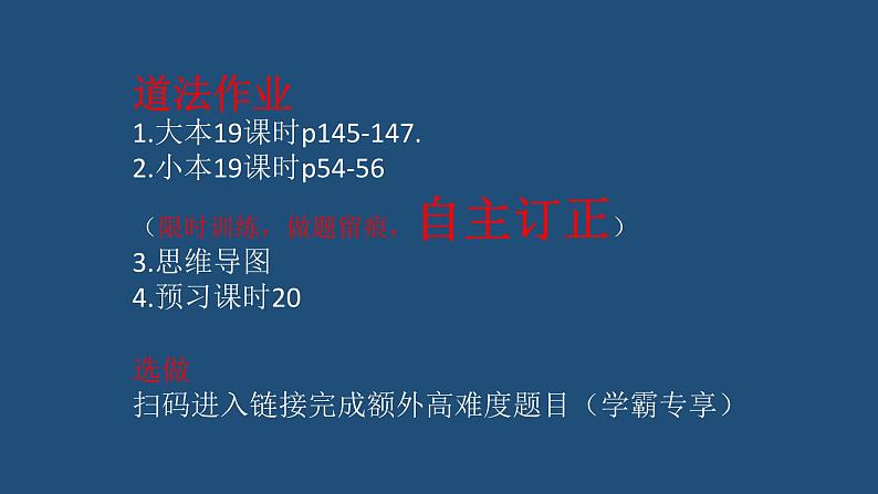 2022年中考道德与法治一轮复习课时19团结统一和谐梦想课件第2页