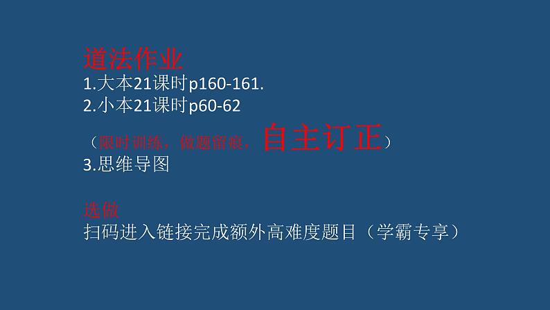 2022年中考道德与法治一轮复习课时21全球观念携手发展课件02