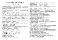 甘肃省平凉市第七中学2021-2022学年九年级二模道德与法治试题（无答案）