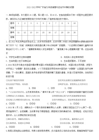 2022年广东省九年级中考升学模拟道德与法治试题（有答案）