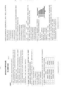 2021-2022年深圳市罗湖区九年级第二次模拟考试道法试卷无答案