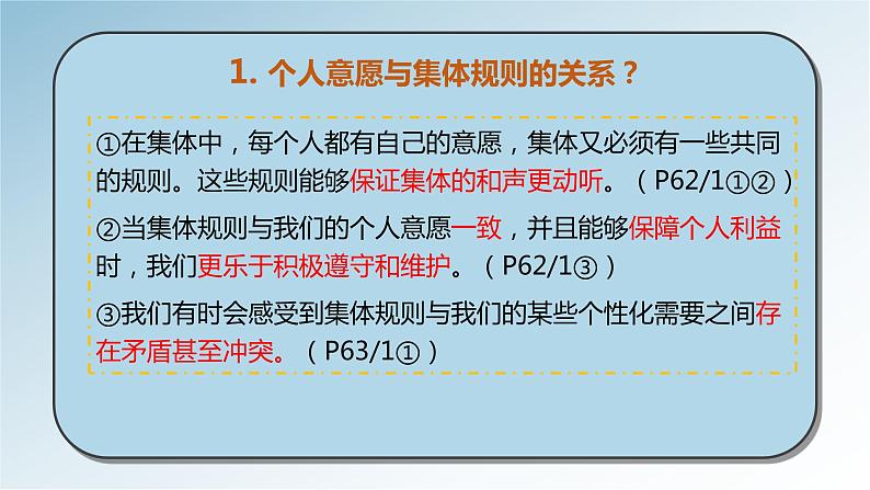 7.1单音与和声课件08