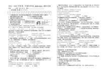 新疆阿泰勒地区哈巴河县2021-2022学年七年级下学期期中考试道德与法治试题（含答案）