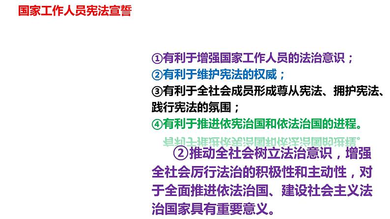 2021-2022学年道德与法治七年级下册 10.2 我们与法律同行 课件PPT第7页