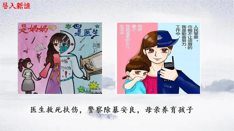 2021-2022学年道德与法治七年级下册 7.2  节奏与旋律课件PPT第2页