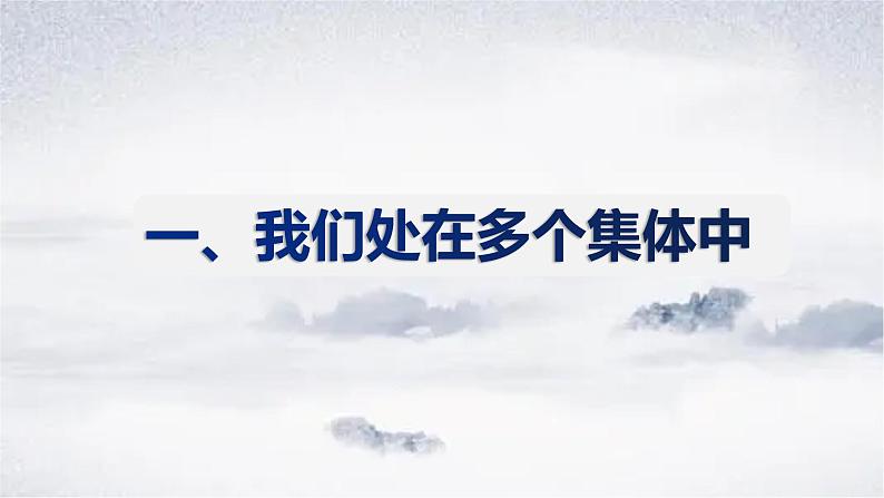 2021-2022学年道德与法治七年级下册 7.2  节奏与旋律课件PPT第3页
