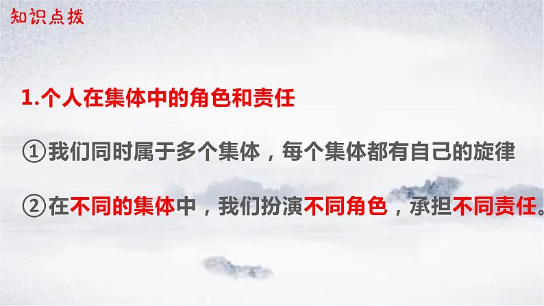 2021-2022学年道德与法治七年级下册 7.2  节奏与旋律课件PPT第6页