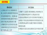 2021-2022学年道德与法治七年级下册 7.1单音与和声_1课件PPT