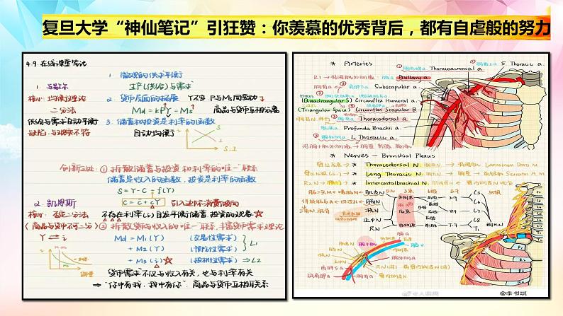 2021-2022学年道德与法治七年级下册 7.2  节奏与旋律(优质课件)第8页